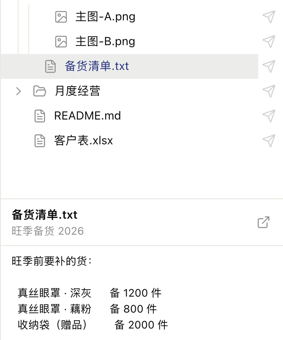 应用里的文件抽屉:你自己电脑上那几层文件夹、里面的图片和表格,以及点开一份清单之后读出来的内容